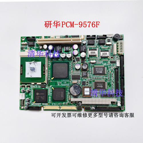 PCM-9576F/9562N工控主板