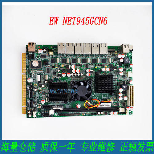 信步EW-NET945GCN6工控板卡