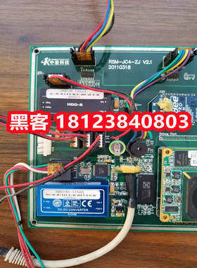 中岩科技 RSM-JC4-ZJ V2.1工控设备主板20110318 4P04402EAO 议价