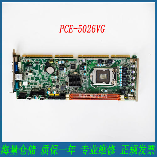 研华PCE-5026VG工控主板长卡
