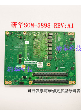 研华SOM-5898 REV:A1工控主板  SOM5898C71702-T适用 实拍 议价