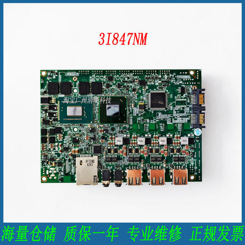 博来3I847NMRev0.3设备主板