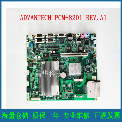 研华PCM-8201工控主板