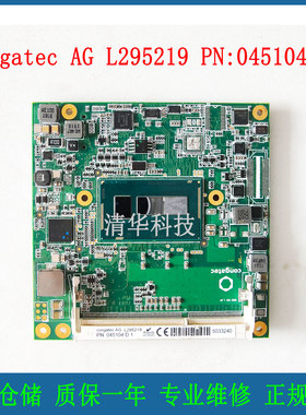 康佳特 congatec AG L295219 工控主板 PN:045104 D1 核心板 议价