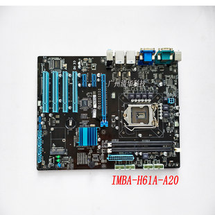 双网口 H61A 工业设备主板 A20 议价 研扬 实拍 IMBA