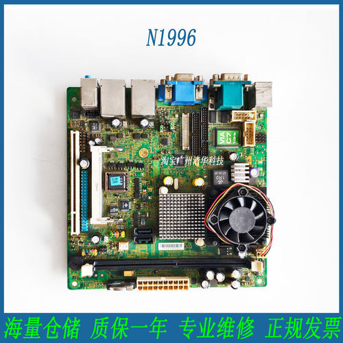 N1996工控主板E150630