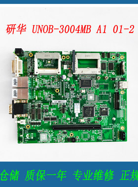 ADVANTECH 研华 UNOB-3004MB A1 01-2 工控通讯底板 实拍【议价】