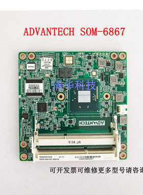 研华 SOM-6867 Rev.A1 原装 SOM-6867AC-S9A1E 拆机 实拍 议价