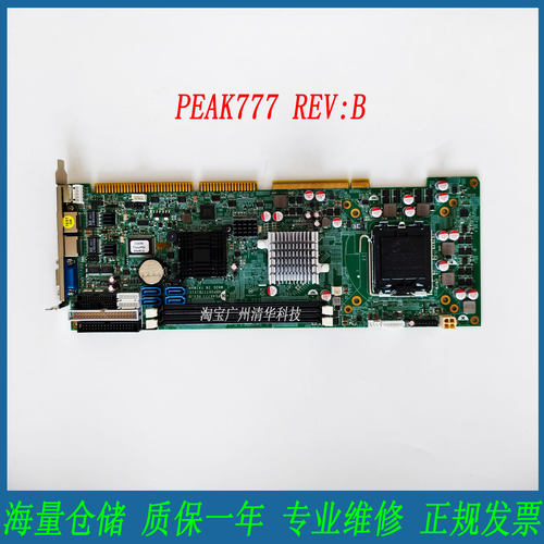 全新新汉PEAK777双网口主板