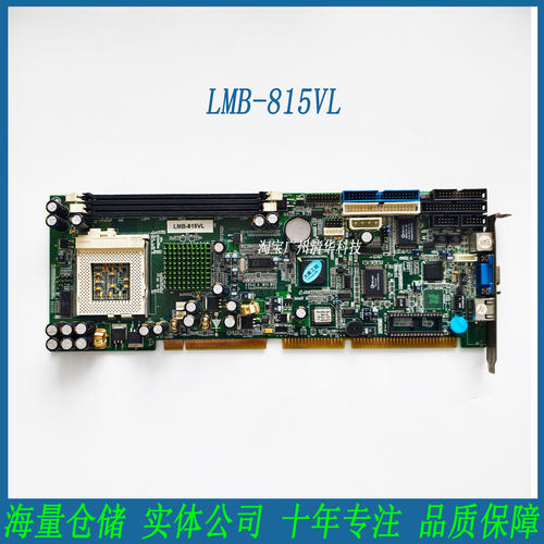LMB-815VL工控全长板卡