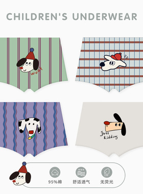 只一只N202儿童内裤春夏小狗电台儿童四角内裤纯棉透气男童内裤