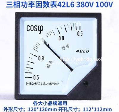 42L6-COSφ三相功率因数表380V5A