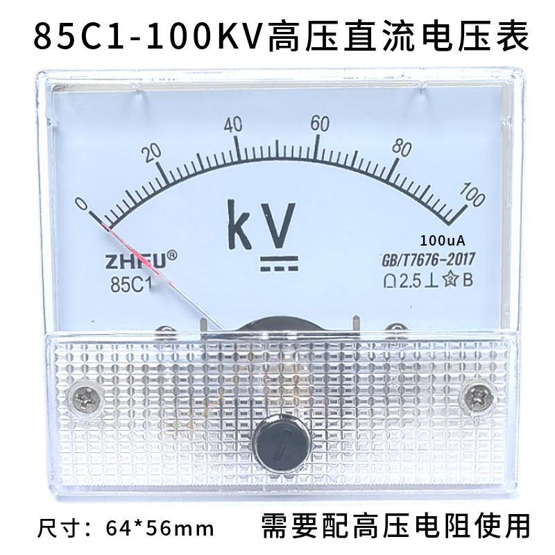 包邮85C1-50KV指针式高压直流表100KV10KV30KV20KV机械伏特板表头-封面