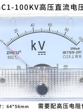 85C1-50KV指针式高压直流表100KV