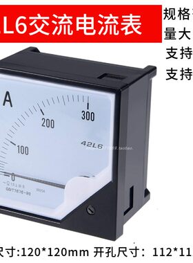 指针式交流电流表42L6-200A600/5
