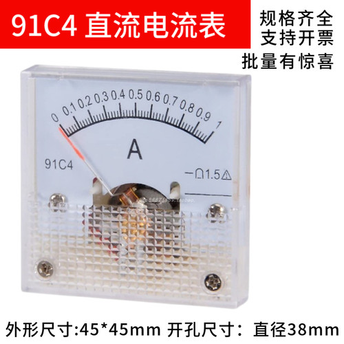 指针式直流电流表91C4-1A2A3A5A