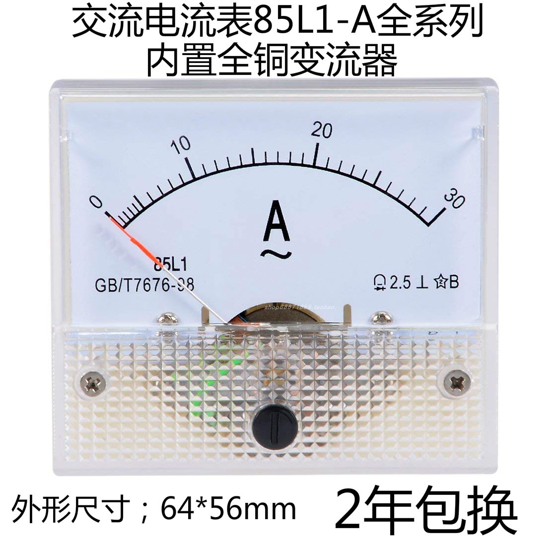 85L1交流电流仪表1A2A3A5A10A15A20A30A50A100A机械指针安培表头 五金/工具 其它仪表仪器 原图主图