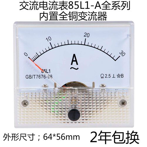 85L1交流电流仪表1A2A3A5A10A30A