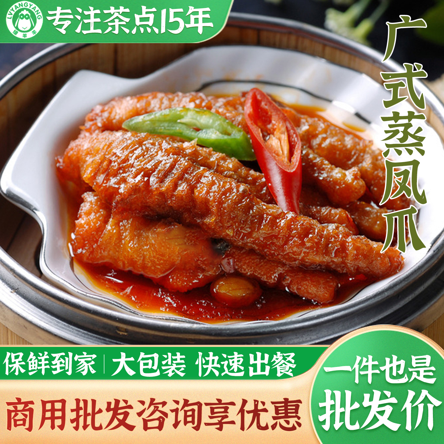 广式早茶点心豉汁蒸凤爪5斤 餐饮商用广东港式酱鸡爪茶楼品半成品