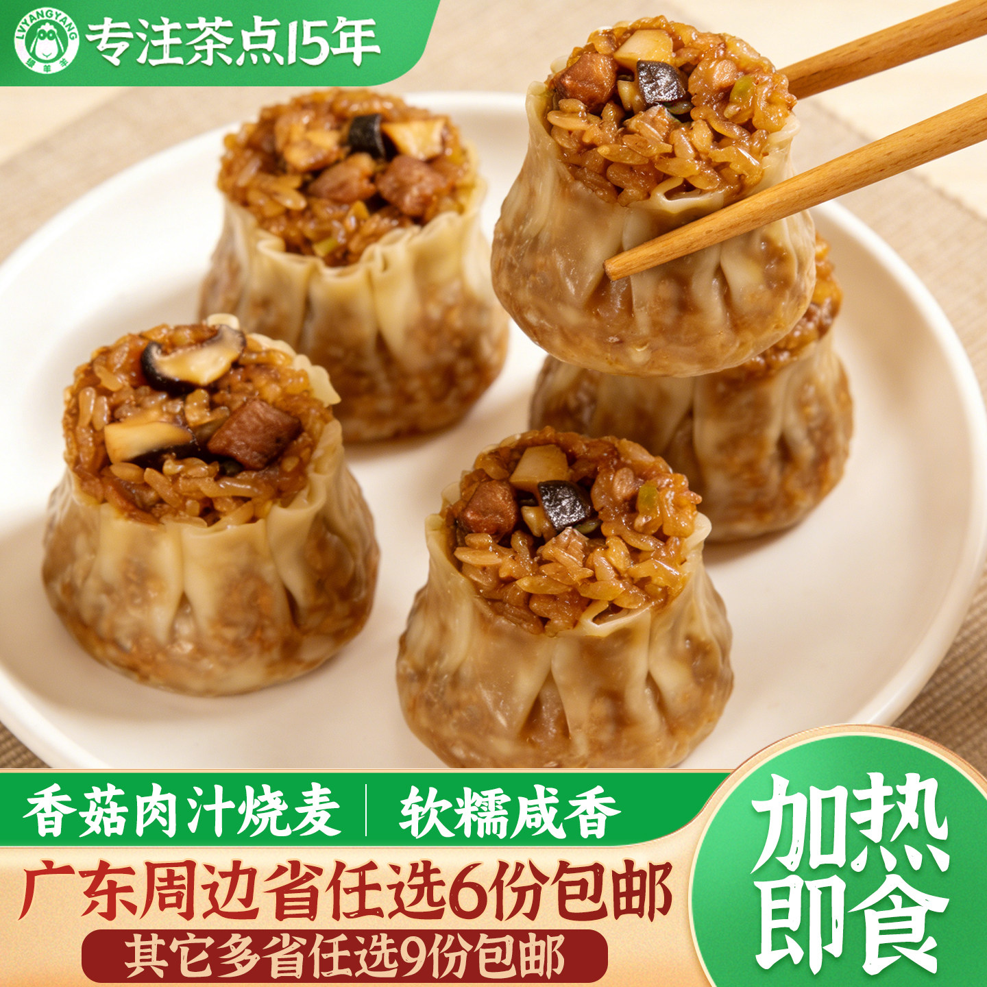 香菇肉汁烧麦早餐半成品加热即食儿童糯米手工纸皮大烧卖商用批发,粮油调味/速食/干货/烘焙,烧麦/烧卖,淘宝优惠券,粉丝福利购,淘宝优惠卷