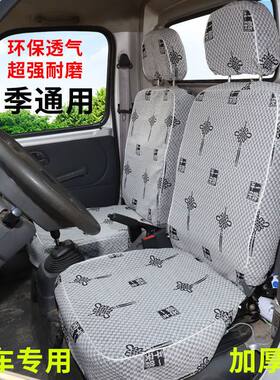 东风小康C35/C36/C37/C51/C52/C71专用七座八座面包车座套货车