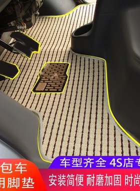 新五菱之光脚垫/6376/6388/6389/6390/6391五菱荣光面包车脚垫