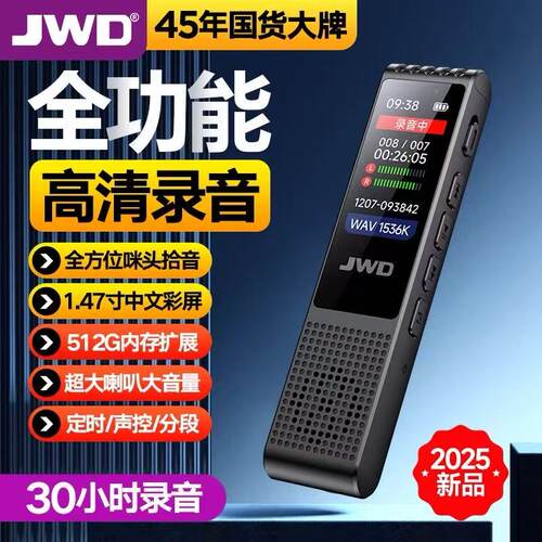 京华录音笔686专业高清降噪远距长时待机MP3播放器学生 送读卡器