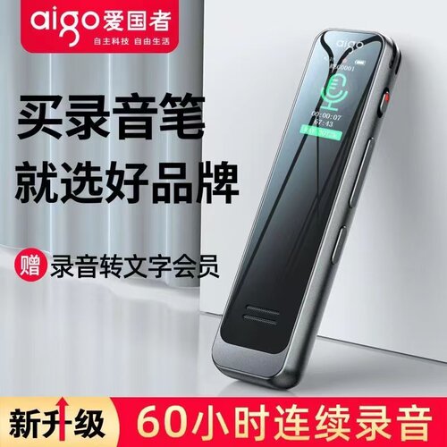 高清录音智能声控录音
