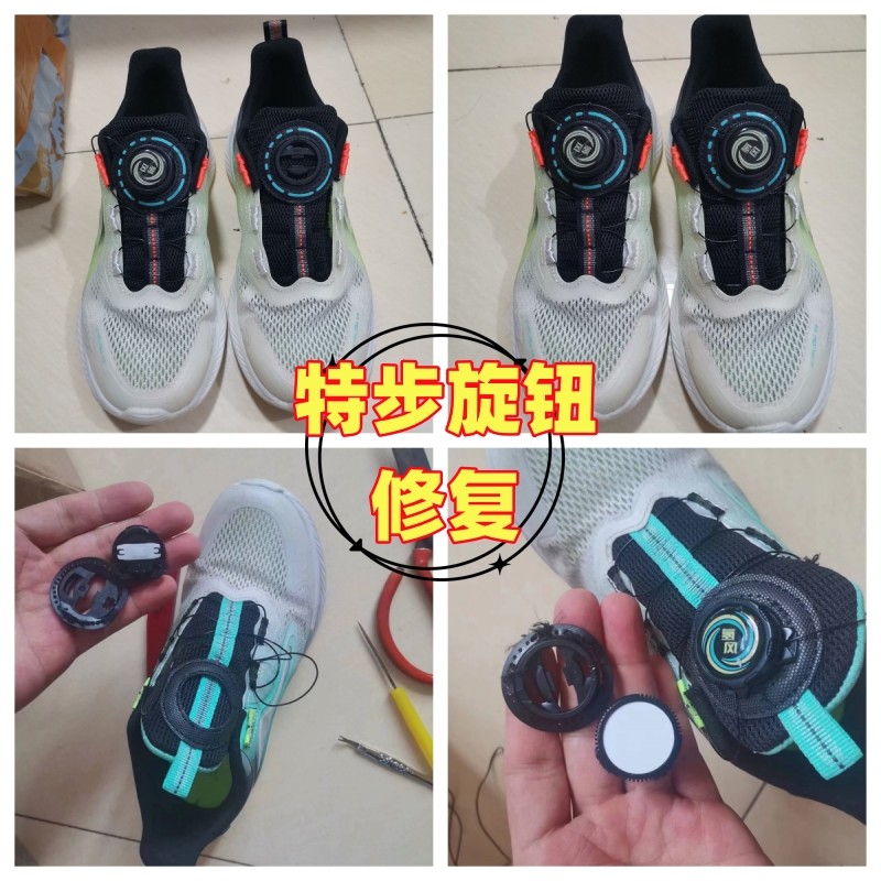 特步江博士乔丹阿迪免系旋钮扣钢丝鞋带自动旋转纽扣鞋带配件维修
