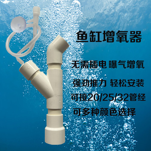 海水鱼缸爆气增氧器免插电推力强