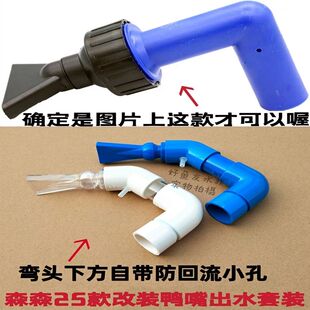 爆氧出水改装出水口增氧鸭嘴气泡出水口各种鱼缸DIY文氏管增氧嘴