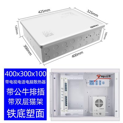 国际电工家用光纤入户箱集线箱信息箱400*300*100家用大号信息箱