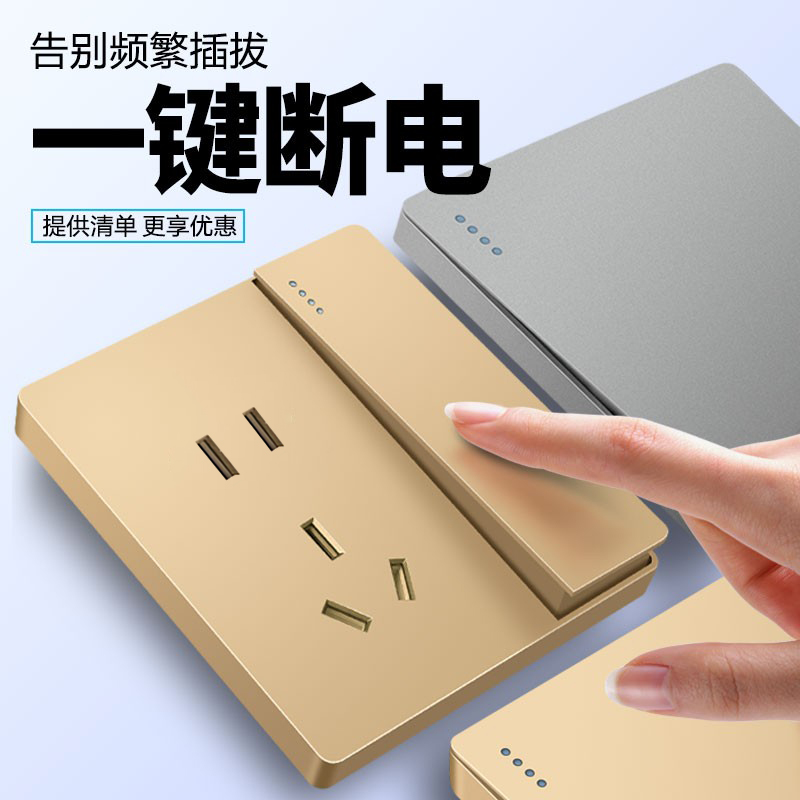香槟金大面板开关插座