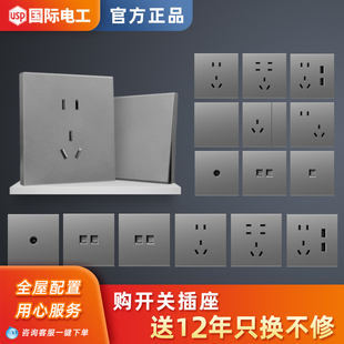灰色超薄开关插座面板86型家用暗装开关面板插座墙壁插座开关家用