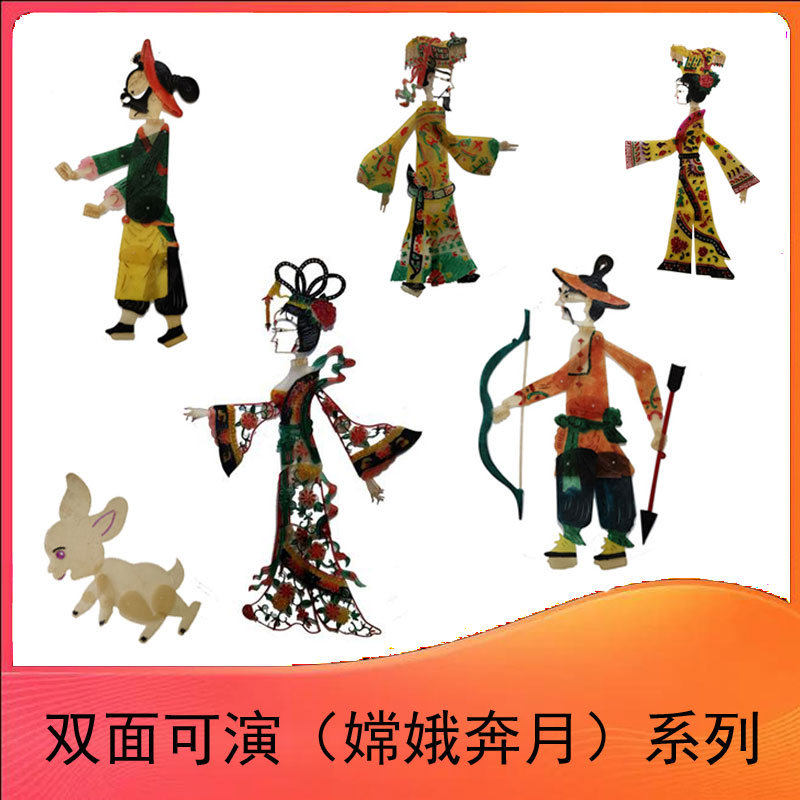 皮影带棍小人嫦娥奔月卡壹良品