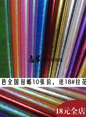 10张圣诞节压纹纸彩虹闪亮书皮
