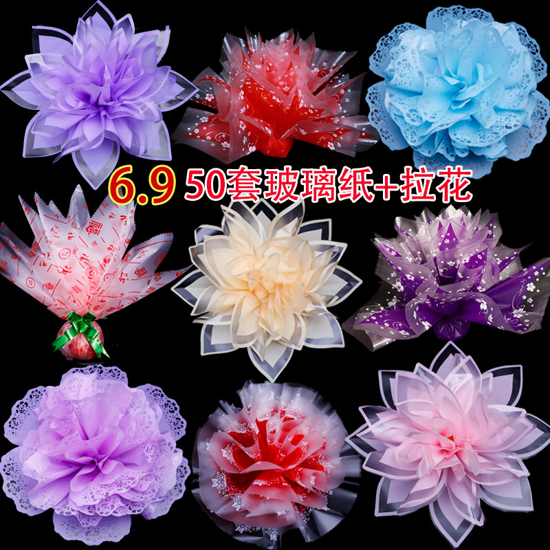 平安夜圣诞节包苹果纸套装玻璃纸花艺材料