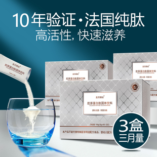 水解鱼胶原蛋白肽小分子活性肽水解胶原蛋白粉口服