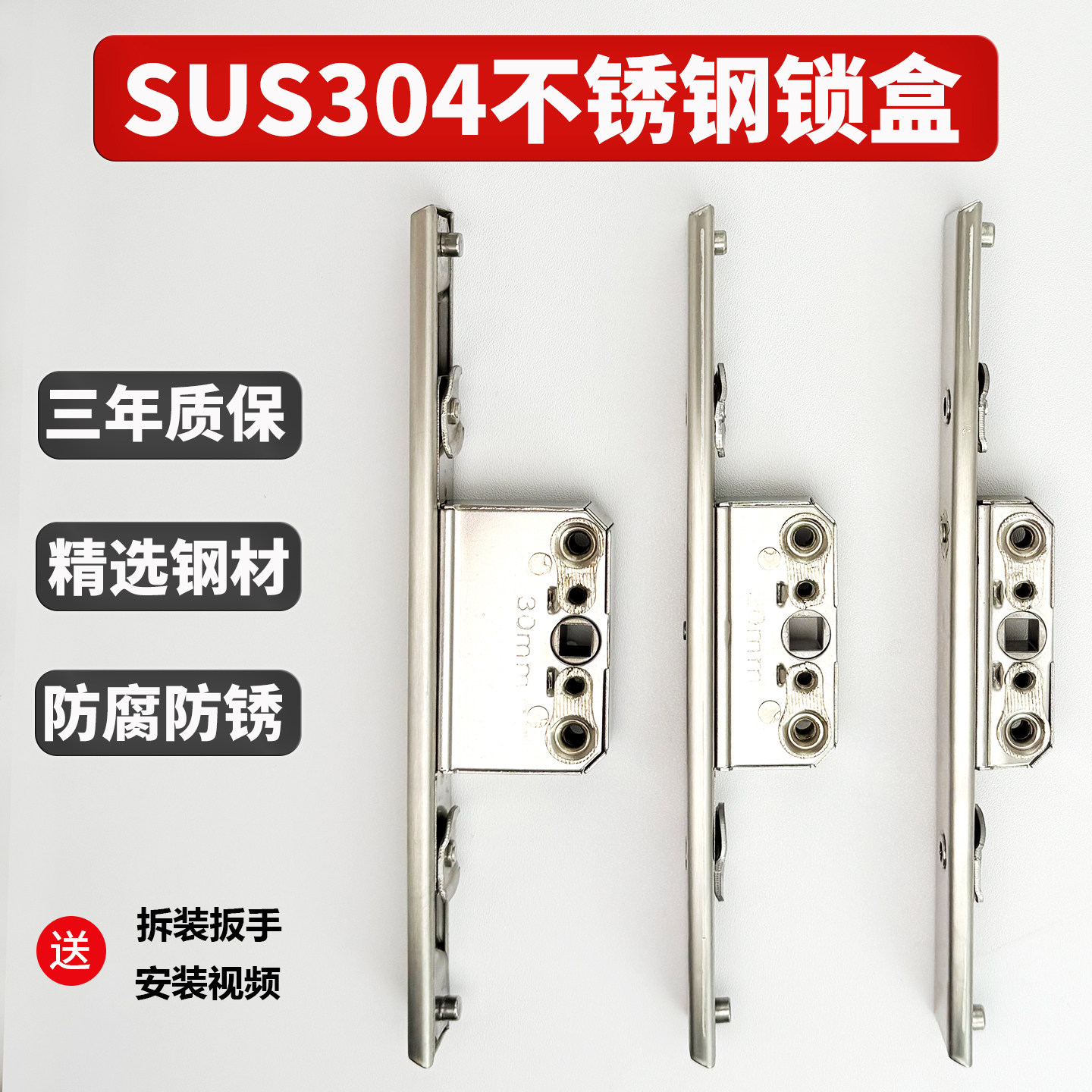不锈钢锁盒铝合金平开窗断桥铝窗纱一体门窗锁双向传动盒锁盒