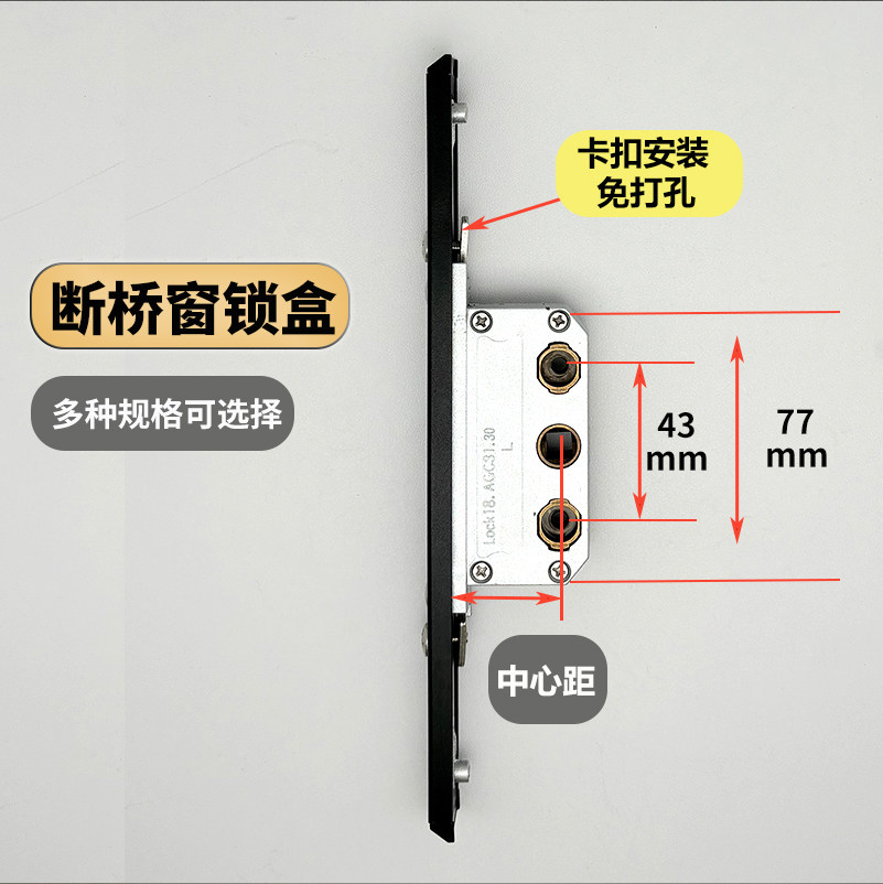 断桥铝平开窗锁盒合金门窗传动锁体平开金刚窗纱窗联动锁芯配件