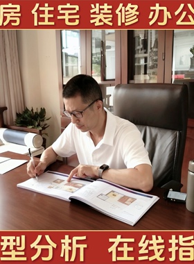 户型图分析在线看房屋布局选房买房办公住宅装修缺角风景山水摆件