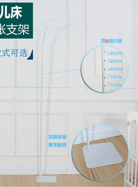 婴儿床蚊帐支架杆配件底座儿童床拼接床蚊帐圈落地式开门公主圆顶