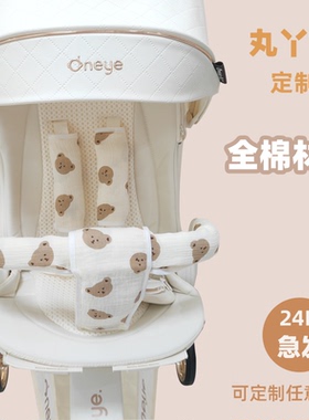 丸丫T6围栏大白扶手套把手套防脏口水巾普洛可遛娃车哈秀保护am