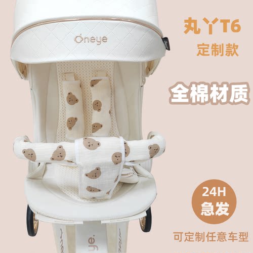 丸丫T6围栏全包扶手套把手套防脏