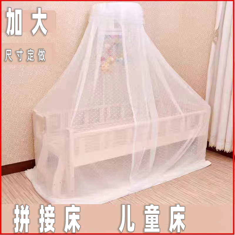 加大拼接床蚊帐加宽儿童床帐子婴儿床防蚊支架杆宝宝床免打孔通用,床上用品,蚊帐,淘宝优惠券,粉丝福利购,淘宝优惠卷