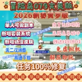 内置吸怪玩法 本 单人可做副本 本电脑端单机版 2026冒险岛079版