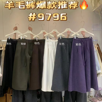 2025秋季新款潮流韩版阔腿裤