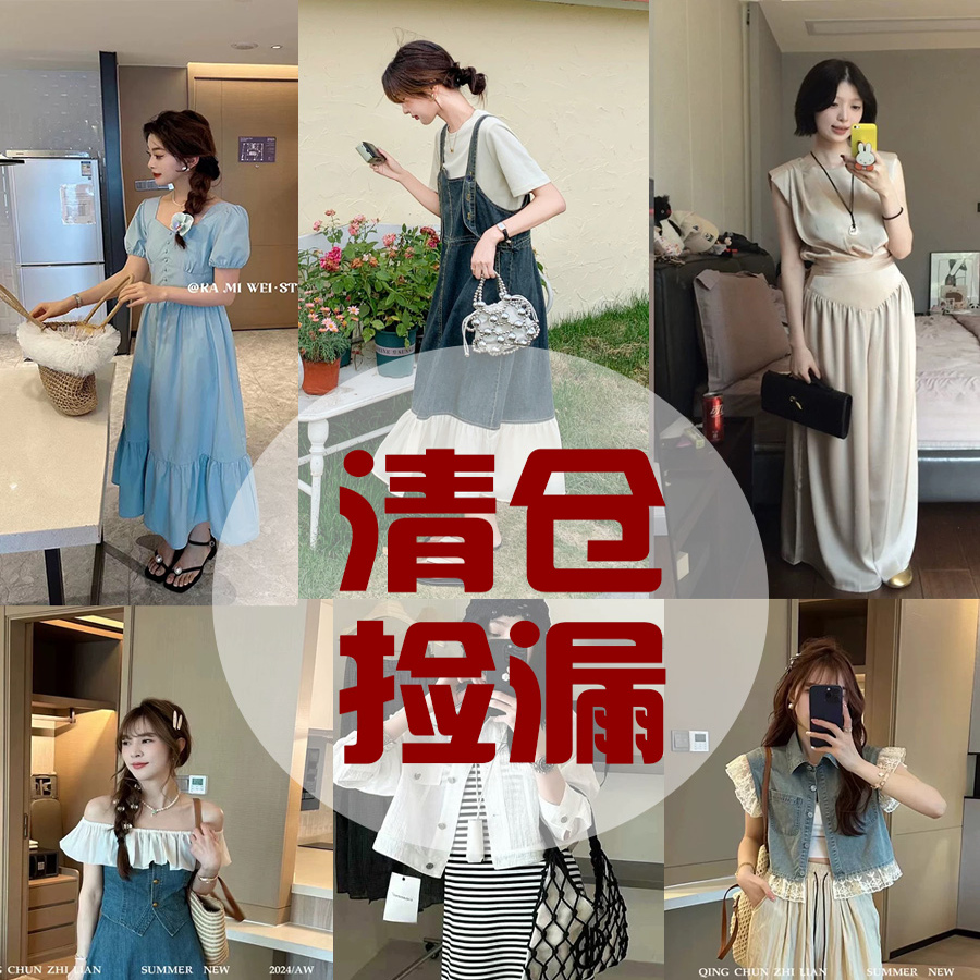 2025.8.2夏季连衣裙 套装 清仓 数量有限 先到先得 手慢无！