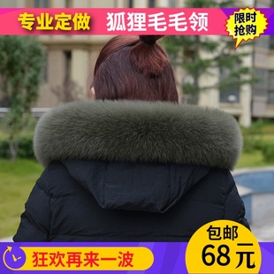 超大狐狸毛领子真毛毛领貉子毛女羽绒服毛领子帽条单买通用军绿色