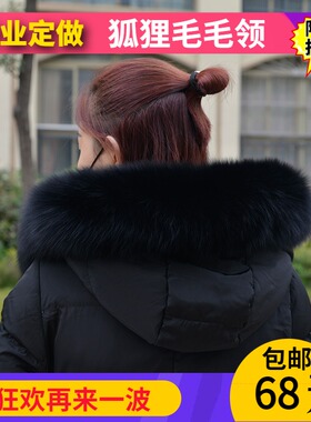 定做狐狸毛领子真毛女士皮草单买